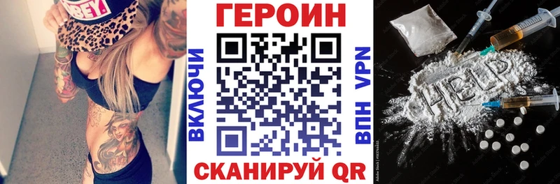 ГЕРОИН герыч  Наро-Фоминск 