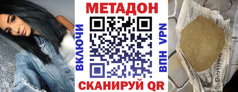 МЕТАДОН кристалл  купить наркотик  Наро-Фоминск 